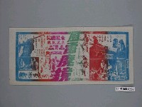 藏品(《風雷魔鏡》電影廣告單)的圖片