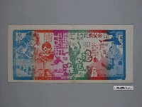 藏品(《蕩寇灘》電影廣告單)的圖片