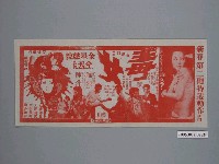 藏品(《毒女》電影廣告單)的圖片