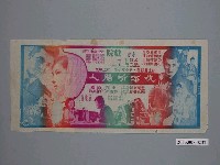 藏品(《仇海斷腸人》電影廣告單)的圖片