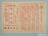 藏品(《碧血丹盟》電影廣告單)的圖片