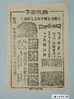 藏品(《花都美人》電影廣告單)的圖片