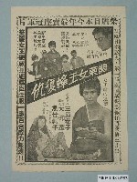 藏品(《關東女王蜂復仇》電影廣告單)的圖片