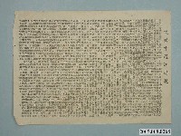 藏品(《錢秀才過江娶親》電影本事)的圖片