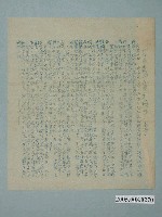 藏品(《薛平貴與王寶釧續集》電影本事)的圖片