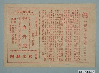 藏品(文化戲院發行《猴壺爭奪記》電影本事)的圖片