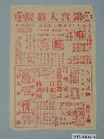 藏品(《痲瘋女》電影廣告單)的圖片
