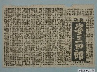 藏品(國民大戲院發行《葡萄仙子》電影本事)的圖片