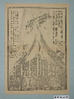 藏品(《飛渡魔鬼海》電影廣告單)的圖片