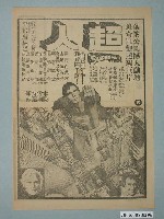 藏品(《超人》電影廣告單)的圖片