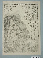 藏品(《大神秘》電影廣告單)的圖片