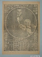 藏品(《第七號情報員續集》電影廣告單)的圖片