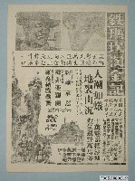 藏品(《鉄瑪坎淘金記》電影廣告單)的圖片