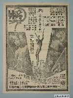 藏品(《大獎》電影廣告單)的圖片