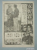 藏品(《安妮霍爾》電影廣告單)的圖片