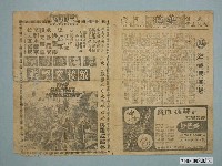 藏品(《敵後突擊戰》電影廣告單)的圖片