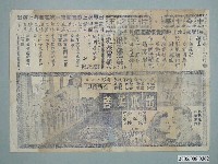 藏品(新生戲院發行《戰國群雄》電影本事)的圖片