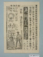 藏品(《決鬥太陽谷》電影廣告單)的圖片