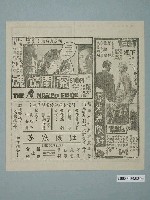 藏品(《深閨驚魂》電影廣告單)的圖片