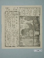 藏品(豐中戲院發行《戰地姻緣》電影本事)的圖片