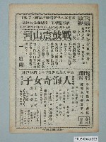 藏品(《戰鼓震山河》電影廣告單)的圖片