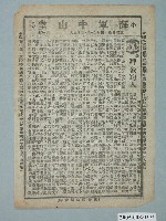 藏品(海軍中山堂發行《拜金的人》電影本事)的圖片