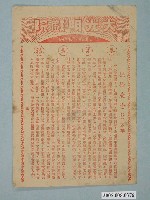 藏品(大光明戲院發行《媽媽愛爸爸》電影本事)的圖片