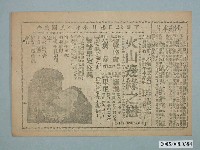 藏品(《火山邊緣之戀》電影廣告單)的圖片