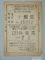 藏品(《藍鬍子》電影廣告單)的圖片