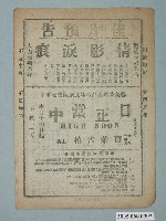 藏品(《倩影淚痕》電影廣告單)的圖片