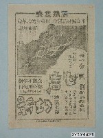 藏品(《心聲幻影》電影廣告單)的圖片