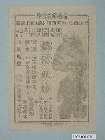 藏品(《鐵漢妖姬》電影廣告單)的圖片