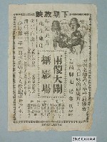 藏品(《兩傻大鬧攝影場》電影廣告單)的圖片