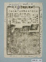 藏品(《擒兇記》電影廣告單)的圖片