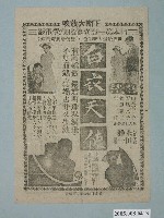 藏品(《白衣天使》電影廣告單)的圖片