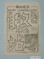 藏品(《終站》電影廣告單)的圖片