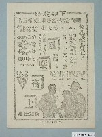 藏品(《風塵奇士》電影廣告單)的圖片