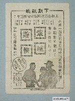 藏品(《蒙城遊俠》電影廣告單)的圖片