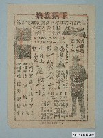 藏品(《一襲灰衣萬縷情》電影廣告單)的圖片