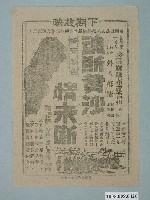 藏品(《魂斷黃沙情未斷》電影廣告單)的圖片