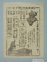 藏品(《雪山驚鴻》電影廣告單)的圖片