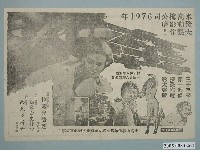 藏品(《奔》電影廣告單)的圖片