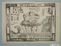 藏品(《西北前線》電影廣告單)的圖片