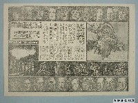 藏品(《海上驚魂三十天》電影廣告單)的圖片