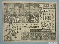 藏品(《永不讓步》電影廣告單)的圖片