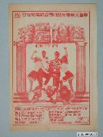 藏品(《霹靂校園》電影廣告單)的圖片