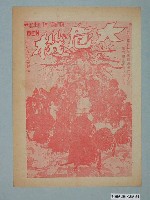 藏品(《大危機》電影廣告單)的圖片