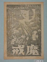 藏品(《魔戒》電影廣告單)的圖片