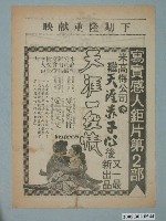 藏品(《天涯一段情》電影廣告單)的圖片