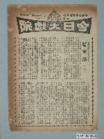 藏品(今日大戲院發行《藍與黑》電影本事)的圖片